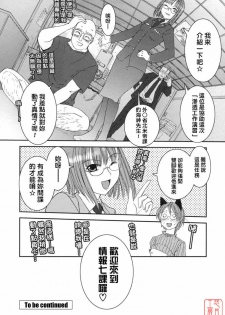[Nogami Takeshi] Yamatonadeshico Zerozeroseven [Chinese] [悠月工房] - page 37