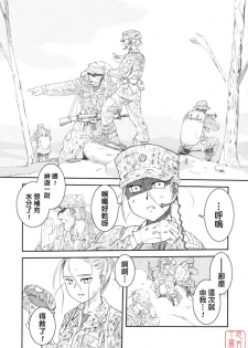 [Nogami Takeshi] Yamatonadeshico Zerozeroseven [Chinese] [悠月工房] - page 38