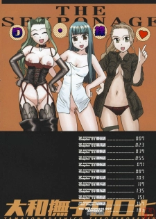 [Nogami Takeshi] Yamatonadeshico Zerozeroseven [Chinese] [悠月工房] - page 5