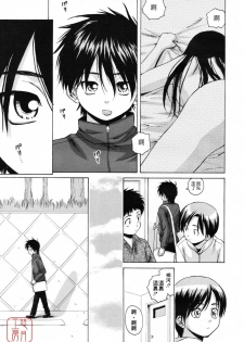 [Fuuga] Girl Friend 2 (Chinese) - page 15
