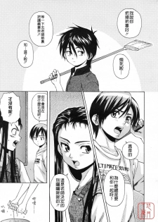 [Fuuga] Girl Friend 2 (Chinese)