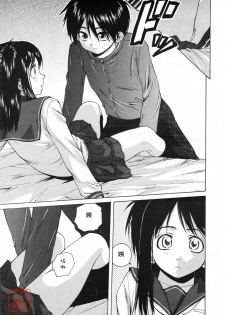 [Fuuga] Girl Friend 2 (Chinese) - page 21