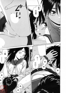 [Fuuga] Girl Friend 2 (Chinese) - page 23