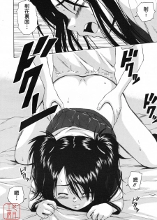 [Fuuga] Girl Friend 2 (Chinese) - page 28