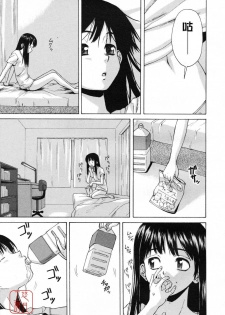 [Fuuga] Girl Friend 2 (Chinese) - page 5