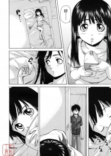 [Fuuga] Girl Friend 2 (Chinese) - page 6