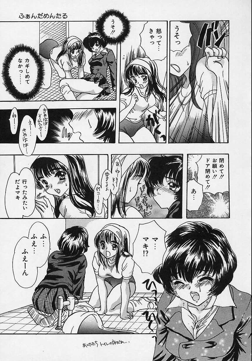 [Shimao Kazu] Aigan Reijou (Love Love Slave) page 107 full