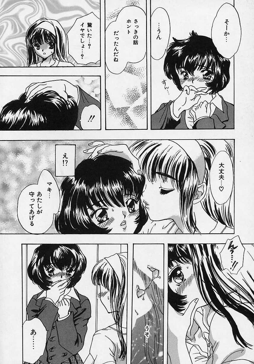 [Shimao Kazu] Aigan Reijou (Love Love Slave) page 108 full