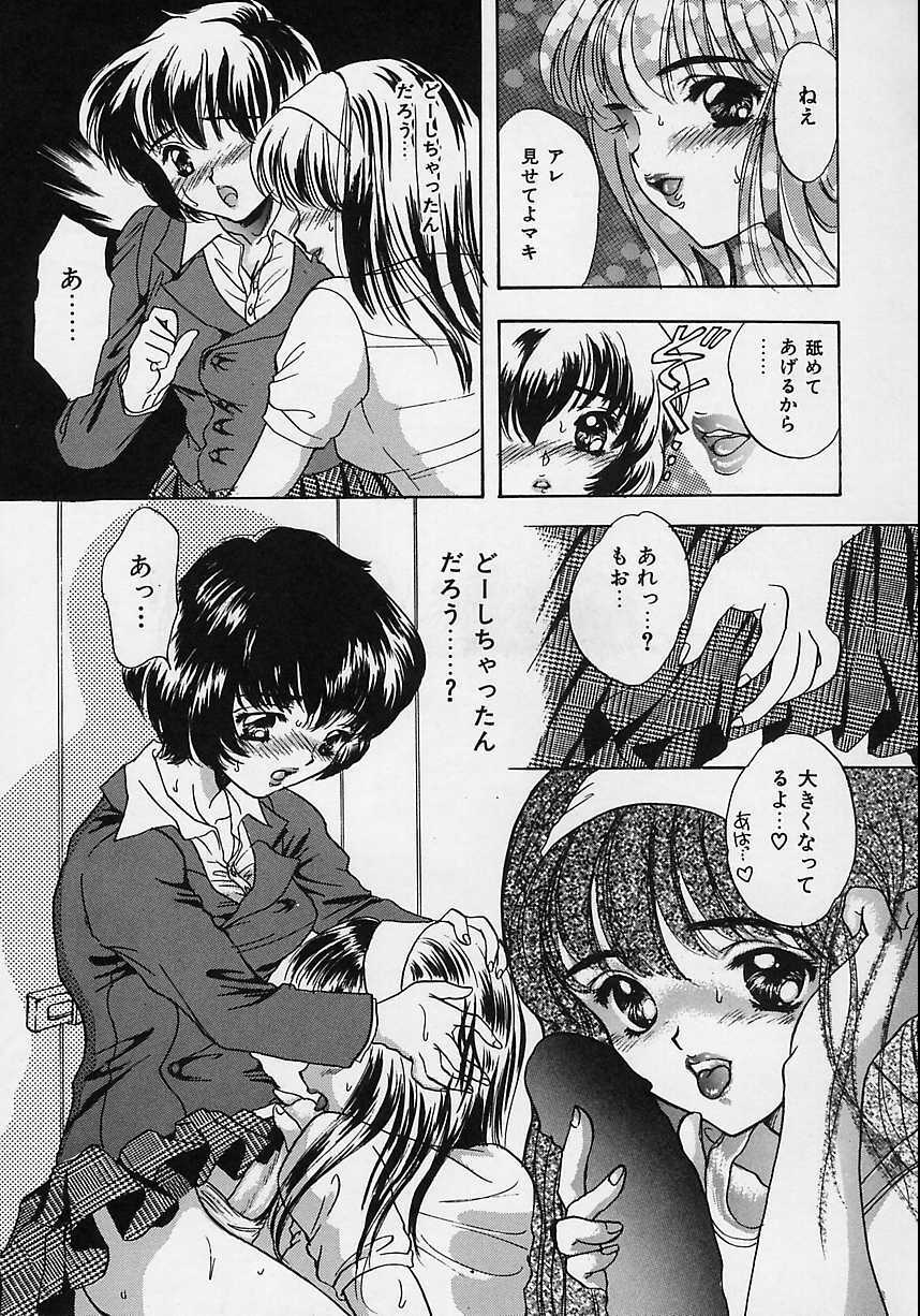 [Shimao Kazu] Aigan Reijou (Love Love Slave) page 109 full