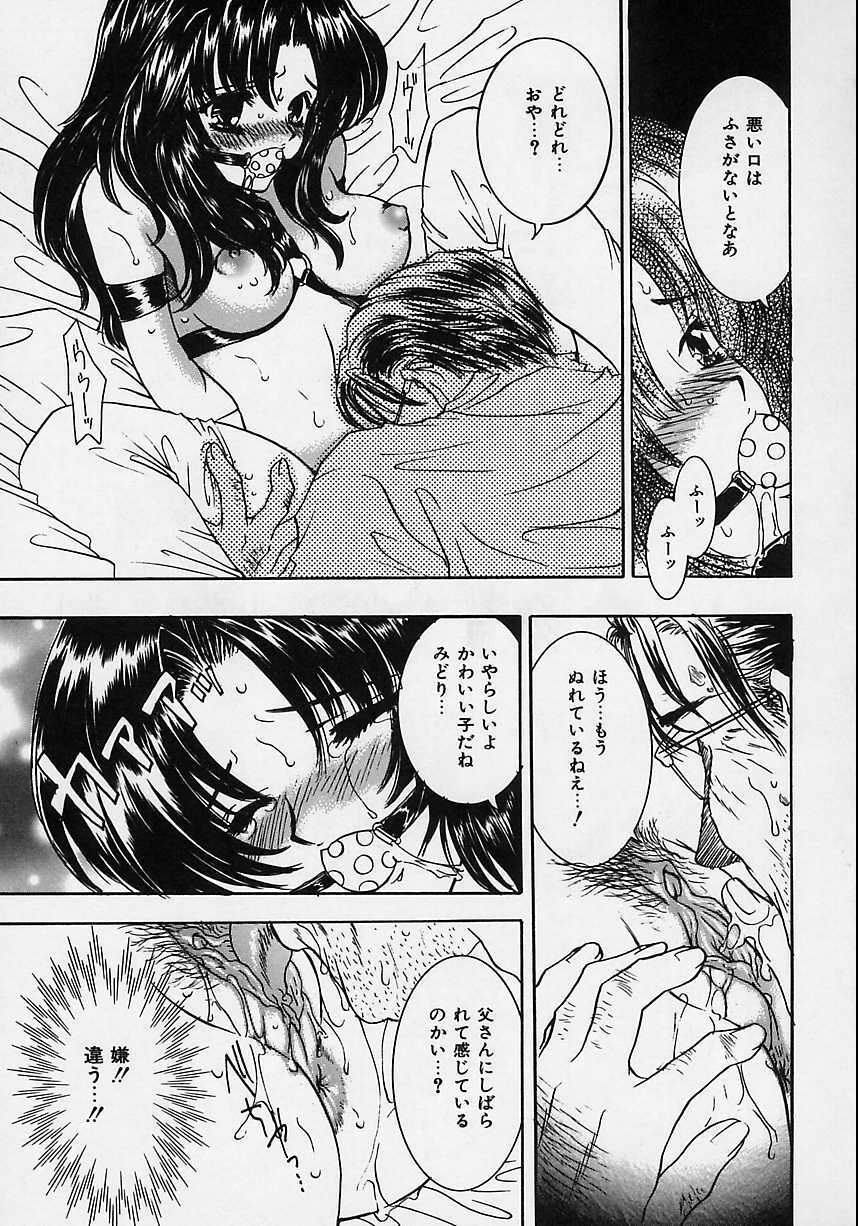 [Shimao Kazu] Aigan Reijou (Love Love Slave) page 62 full