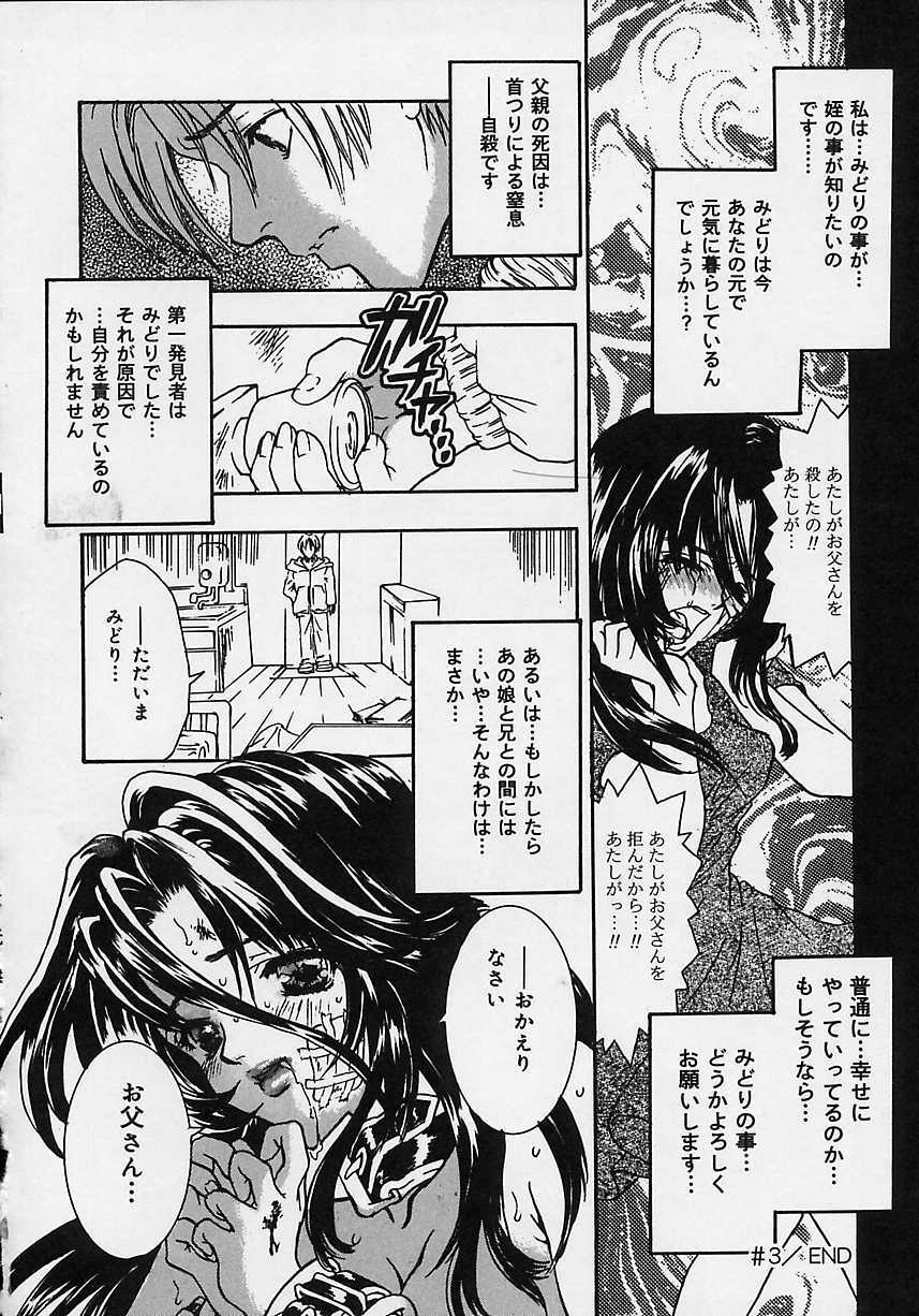 [Shimao Kazu] Aigan Reijou (Love Love Slave) page 98 full