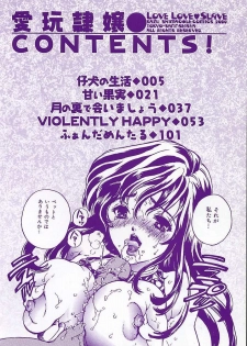 [Shimao Kazu] Aigan Reijou (Love Love Slave) - page 3