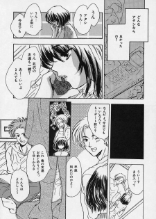 [Shimao Kazu] Aigan Reijou (Love Love Slave) - page 45
