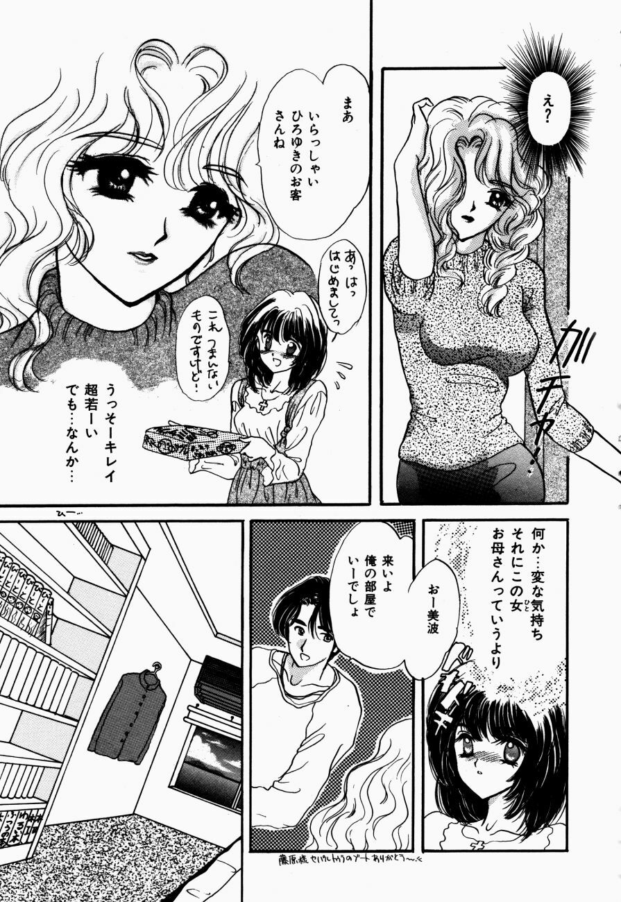 [Shimao Kazu] Kanjite Koi no Dorei page 104 full