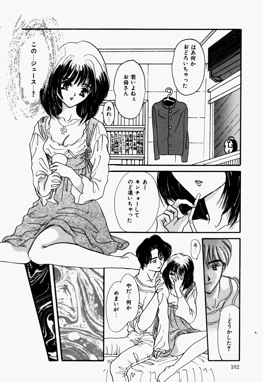 [Shimao Kazu] Kanjite Koi no Dorei page 105 full