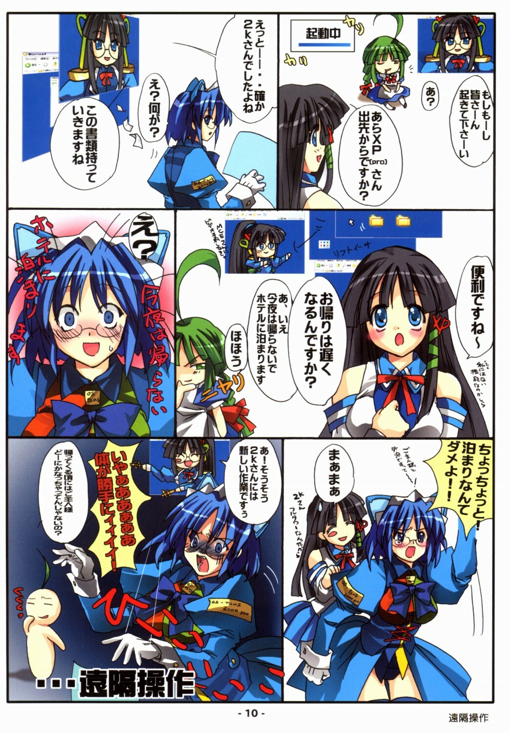 [Deja vu Artworks] Kyouyuu Foru DA! SE (OS tan) page 11 full
