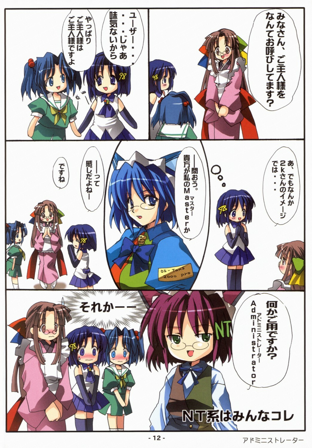 [Deja vu Artworks] Kyouyuu Foru DA! SE (OS tan) page 13 full