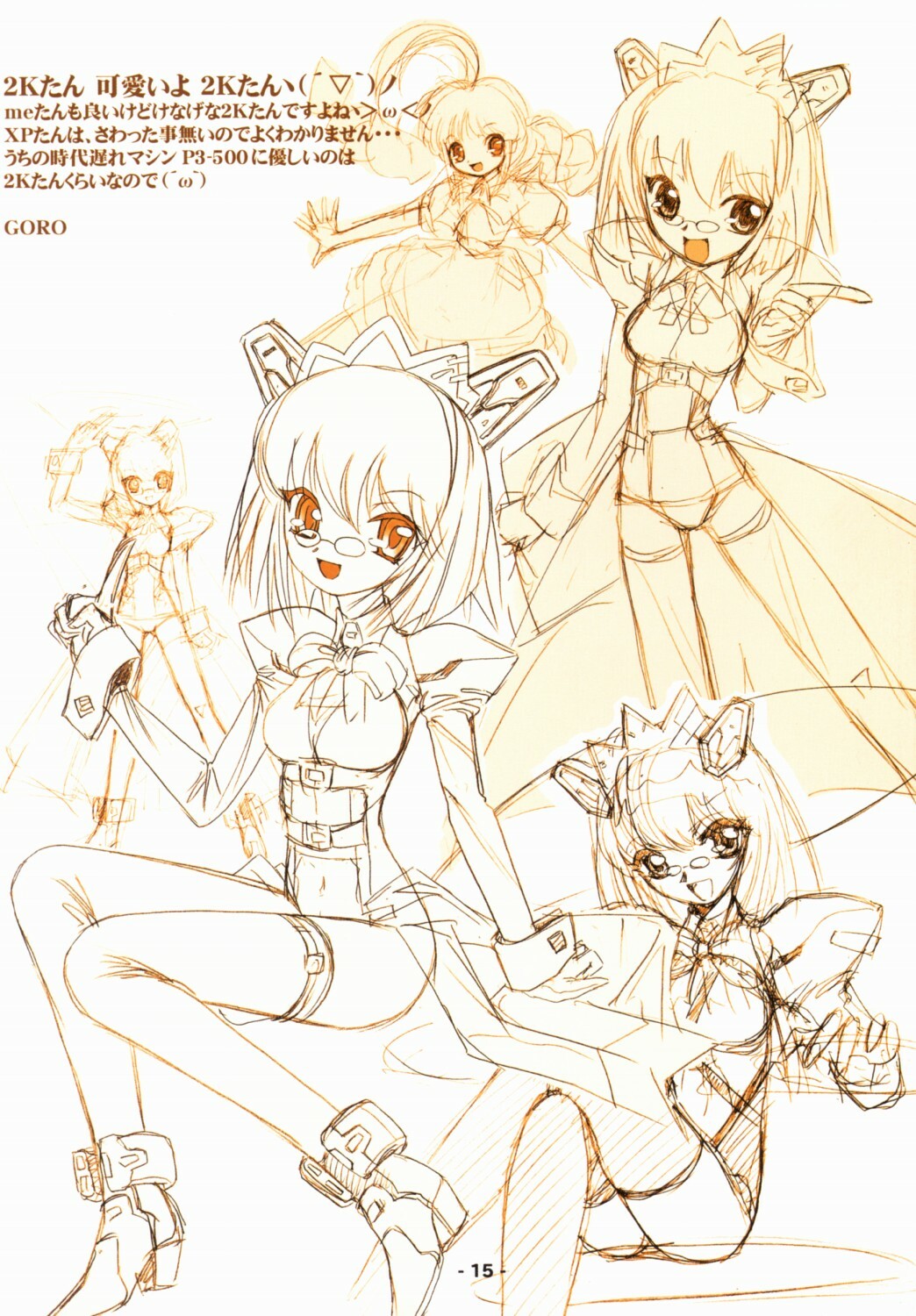 [Deja vu Artworks] Kyouyuu Foru DA! SE (OS tan) page 16 full