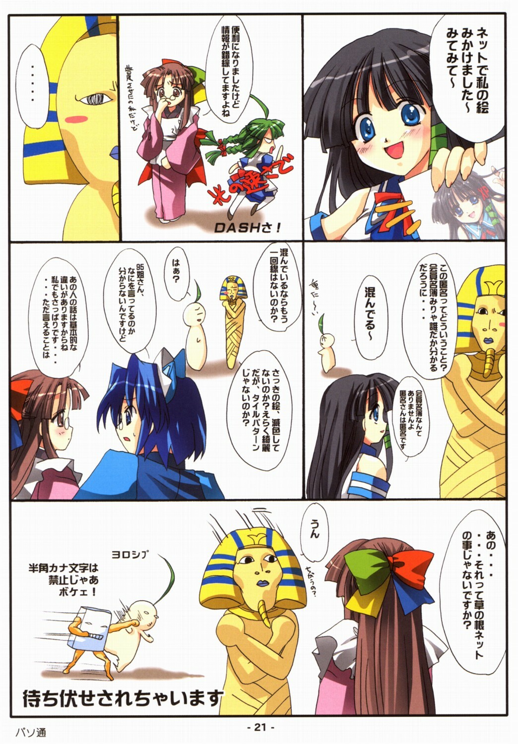 [Deja vu Artworks] Kyouyuu Foru DA! SE (OS tan) page 22 full