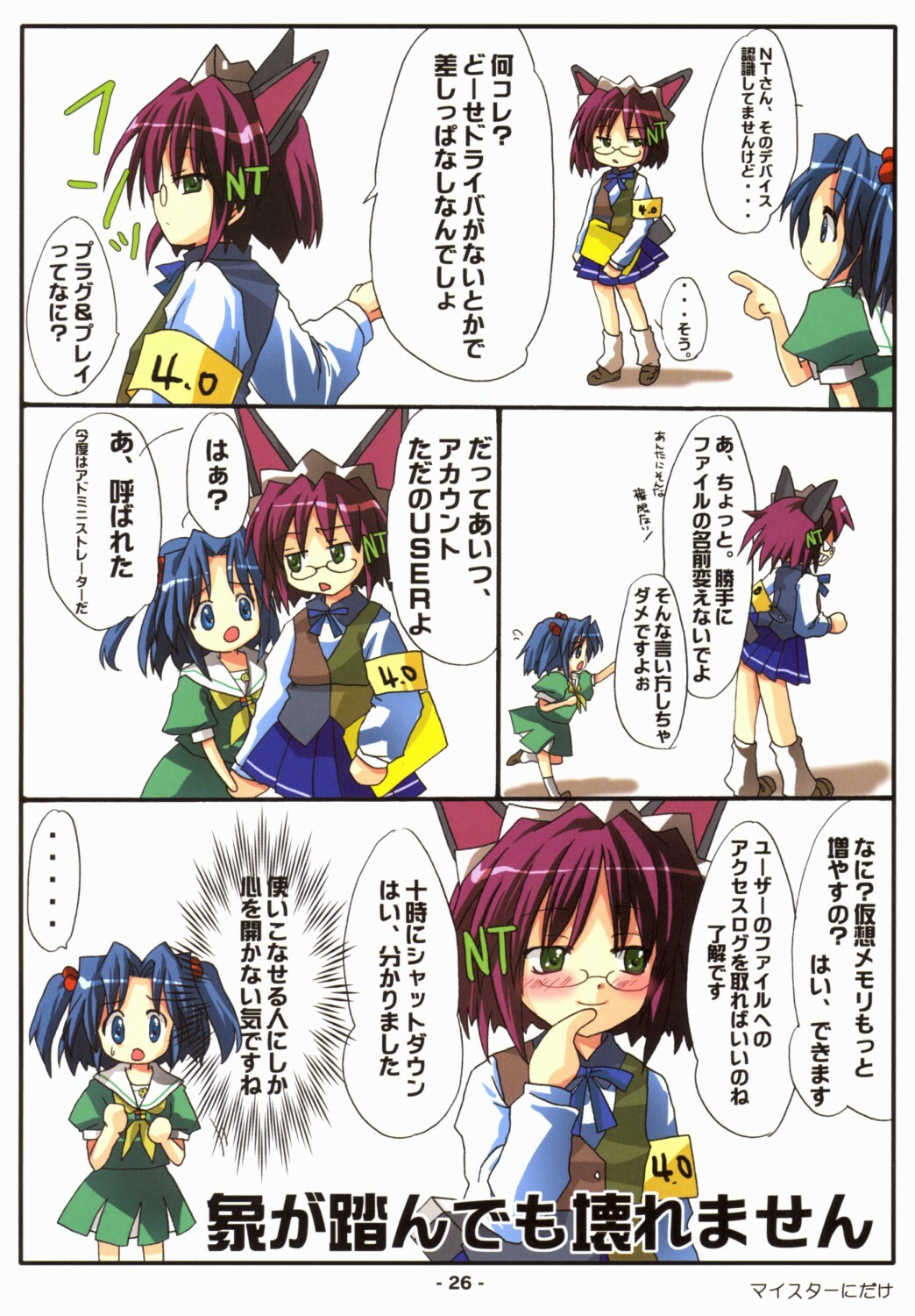 [Deja vu Artworks] Kyouyuu Foru DA! SE (OS tan) page 27 full
