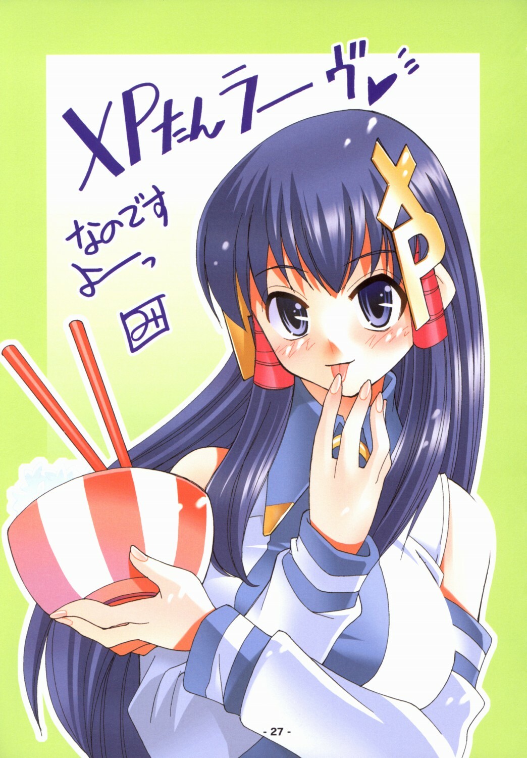 [Deja vu Artworks] Kyouyuu Foru DA! SE (OS tan) page 28 full