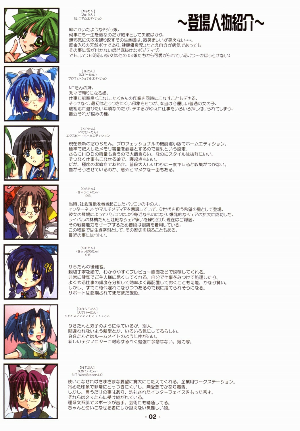 [Deja vu Artworks] Kyouyuu Foru DA! SE (OS tan) page 3 full