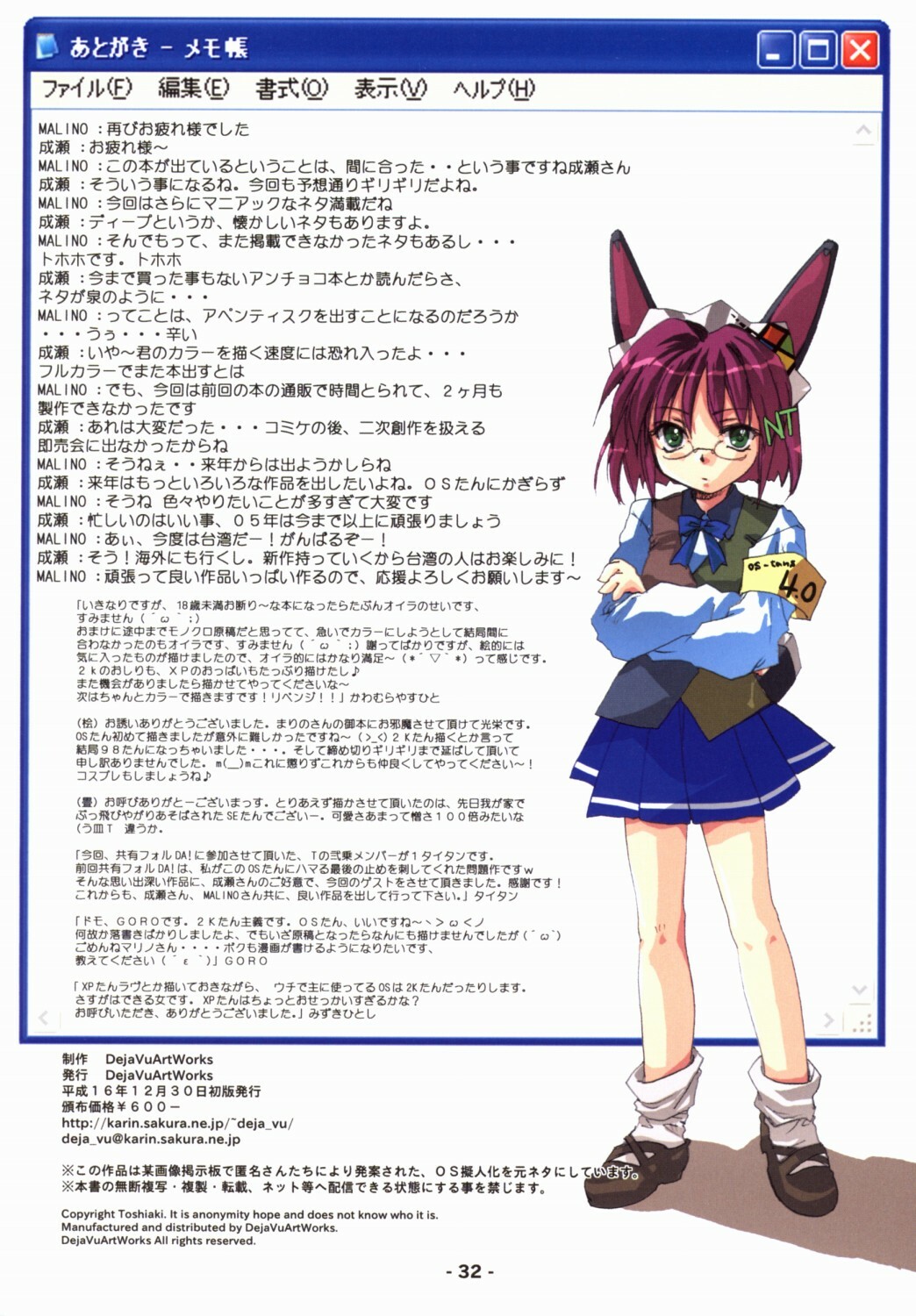 [Deja vu Artworks] Kyouyuu Foru DA! SE (OS tan) page 33 full