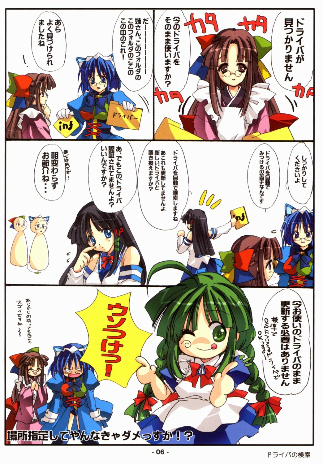 [Deja vu Artworks] Kyouyuu Foru DA! SE (OS tan) page 7 full