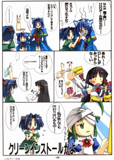 [Deja vu Artworks] Kyouyuu Foru DA! SE (OS tan) - page 10