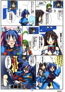 [Deja vu Artworks] Kyouyuu Foru DA! SE (OS tan) - page 11