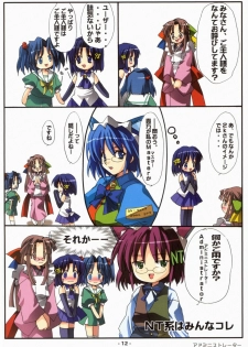 [Deja vu Artworks] Kyouyuu Foru DA! SE (OS tan) - page 13