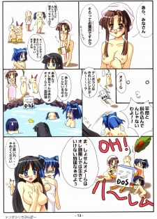 [Deja vu Artworks] Kyouyuu Foru DA! SE (OS tan) - page 14