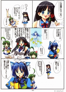 [Deja vu Artworks] Kyouyuu Foru DA! SE (OS tan) - page 15