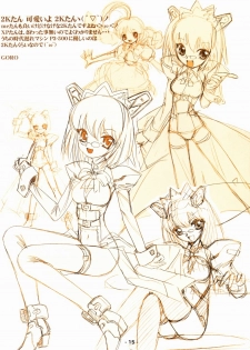 [Deja vu Artworks] Kyouyuu Foru DA! SE (OS tan) - page 16