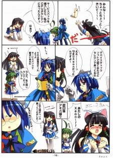 [Deja vu Artworks] Kyouyuu Foru DA! SE (OS tan) - page 17