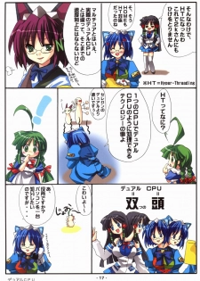 [Deja vu Artworks] Kyouyuu Foru DA! SE (OS tan) - page 18