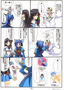 [Deja vu Artworks] Kyouyuu Foru DA! SE (OS tan) - page 19