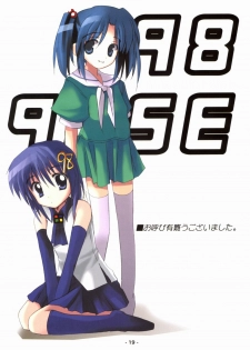 [Deja vu Artworks] Kyouyuu Foru DA! SE (OS tan) - page 20