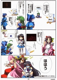 [Deja vu Artworks] Kyouyuu Foru DA! SE (OS tan) - page 21