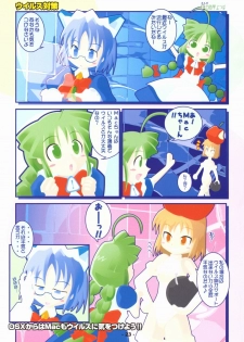 [Deja vu Artworks] Kyouyuu Foru DA! SE (OS tan) - page 24