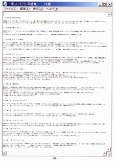 [Deja vu Artworks] Kyouyuu Foru DA! SE (OS tan) - page 29