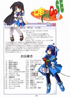 [Deja vu Artworks] Kyouyuu Foru DA! SE (OS tan) - page 2