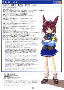 [Deja vu Artworks] Kyouyuu Foru DA! SE (OS tan) - page 33