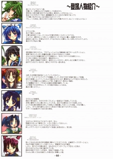 [Deja vu Artworks] Kyouyuu Foru DA! SE (OS tan) - page 3