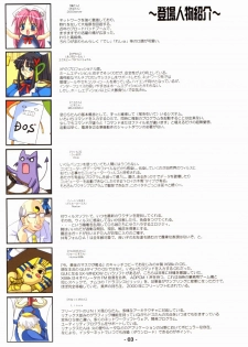 [Deja vu Artworks] Kyouyuu Foru DA! SE (OS tan) - page 4
