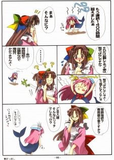 [Deja vu Artworks] Kyouyuu Foru DA! SE (OS tan) - page 6