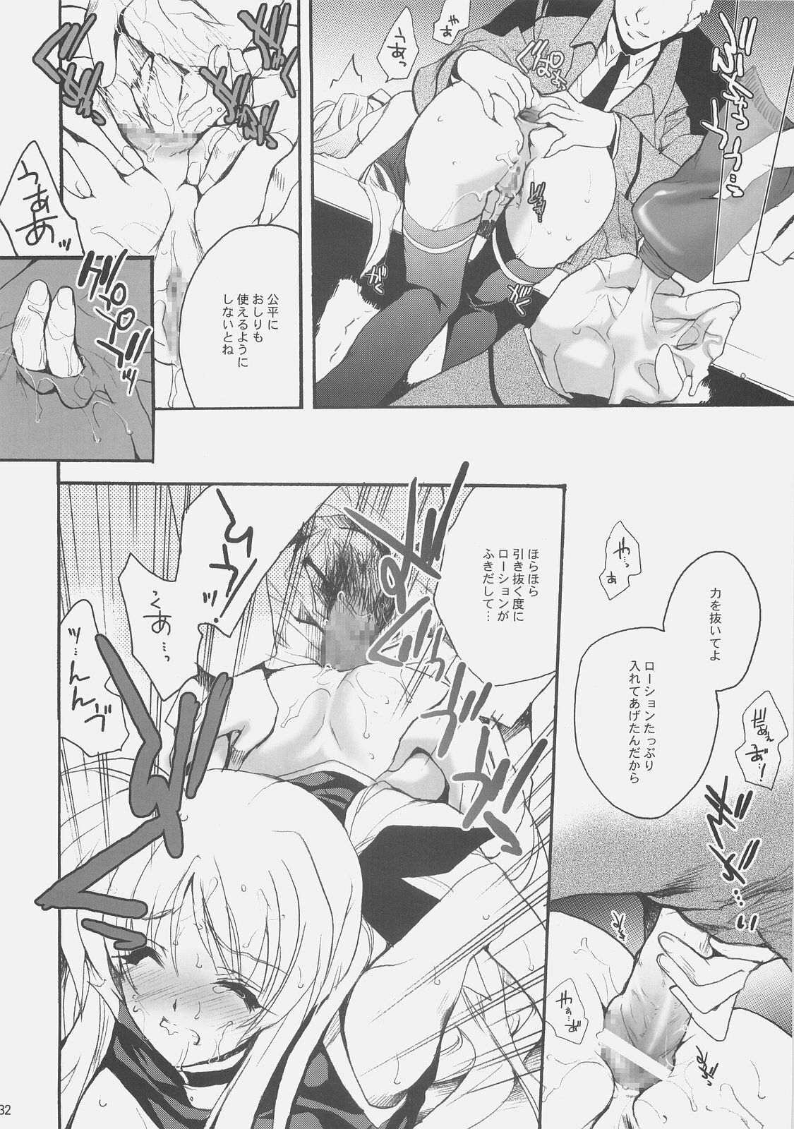 (C75)[Hanzai Tengoku (Hasei Agana)] Influence Machina (Mahou Shoujo Lyrical Nanoha) page 32 full