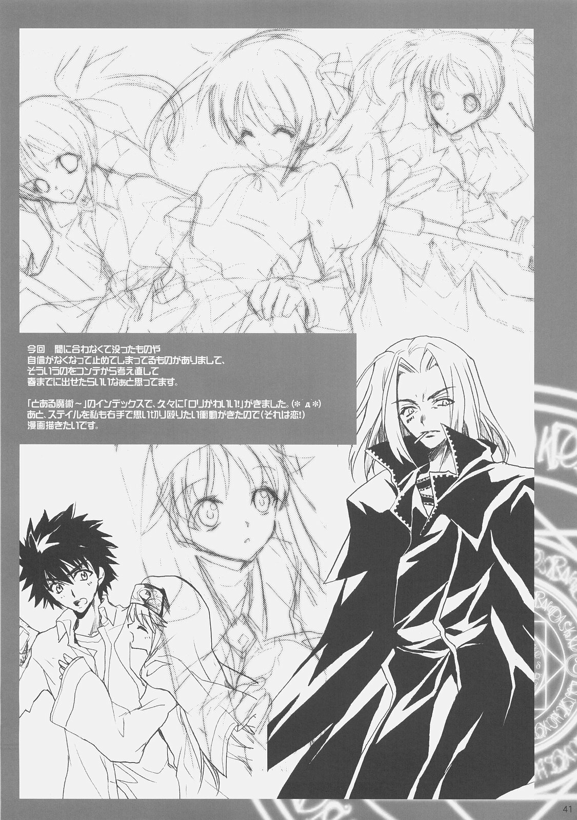 (C75)[Hanzai Tengoku (Hasei Agana)] Influence Machina (Mahou Shoujo Lyrical Nanoha) page 41 full