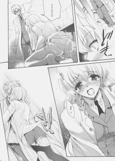 (C75)[Hanzai Tengoku (Hasei Agana)] Influence Machina (Mahou Shoujo Lyrical Nanoha) - page 12