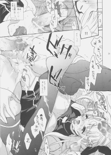 (C75)[Hanzai Tengoku (Hasei Agana)] Influence Machina (Mahou Shoujo Lyrical Nanoha) - page 31